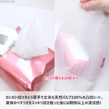 アイスデオドラント ボディペーパー フリーズピーチ <徳用タイプ> (医薬部外品)/ギャツビー/ボディシートを使ったクチコミ(3枚目)