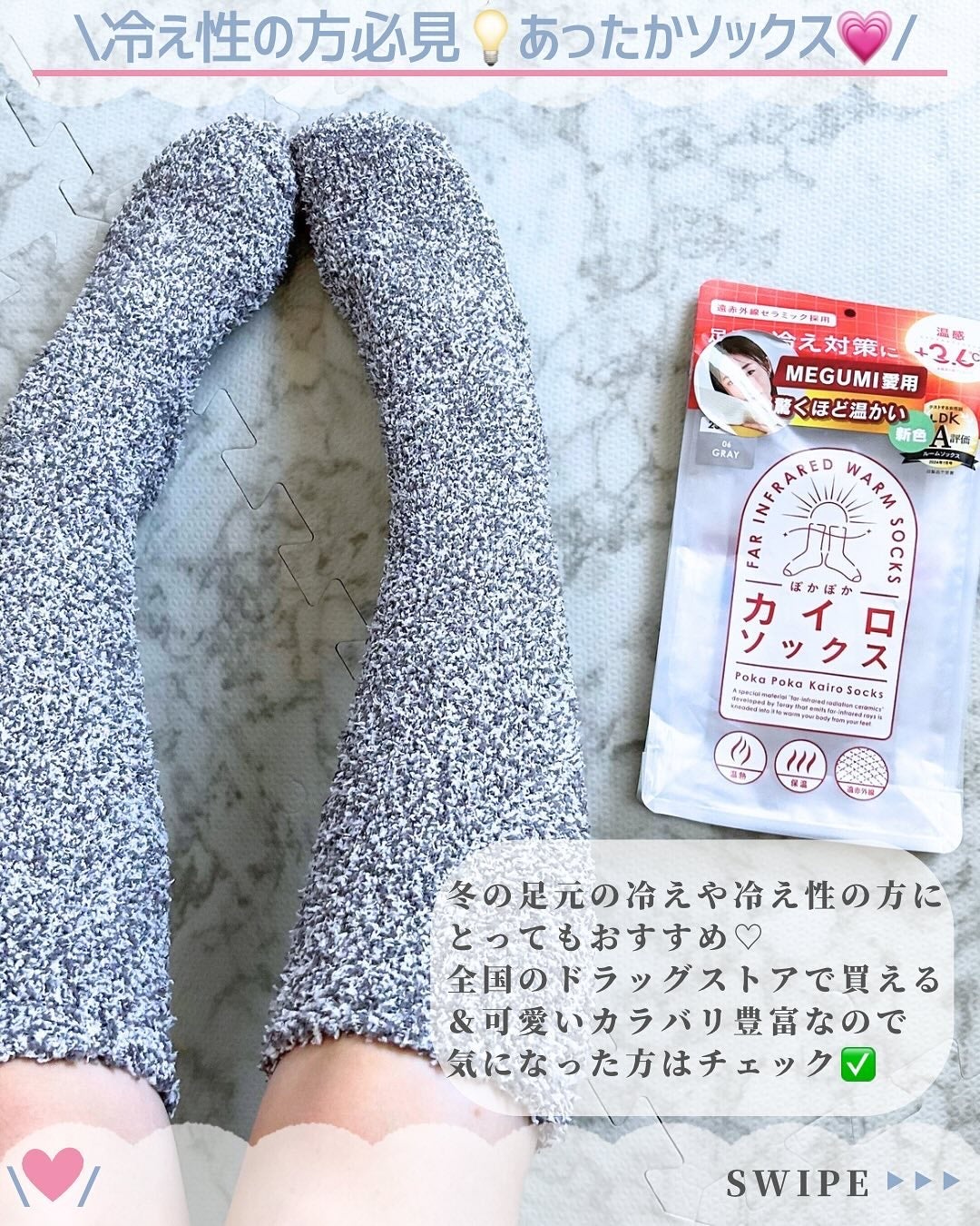 ぽかぽかカイロソックス/カイロソックス/暖かい靴下を使ったクチコミ(4枚目)