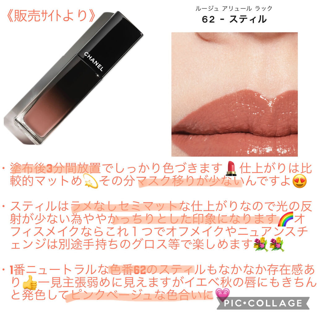 ルージュ アリュール ラック/CHANEL/口紅を使ったクチコミ（2枚目）