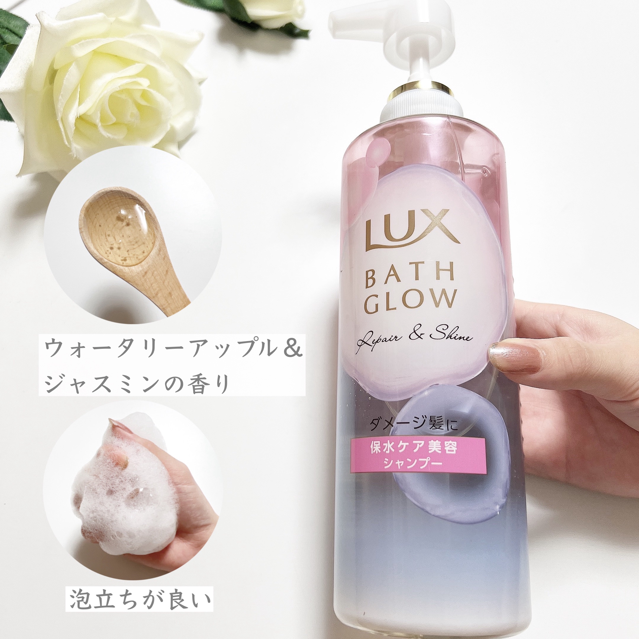 バスグロウ リペア&シャイン シャンプー／トリートメント/LUX/シャンプー・コンディショナーを使ったクチコミ（2枚目）