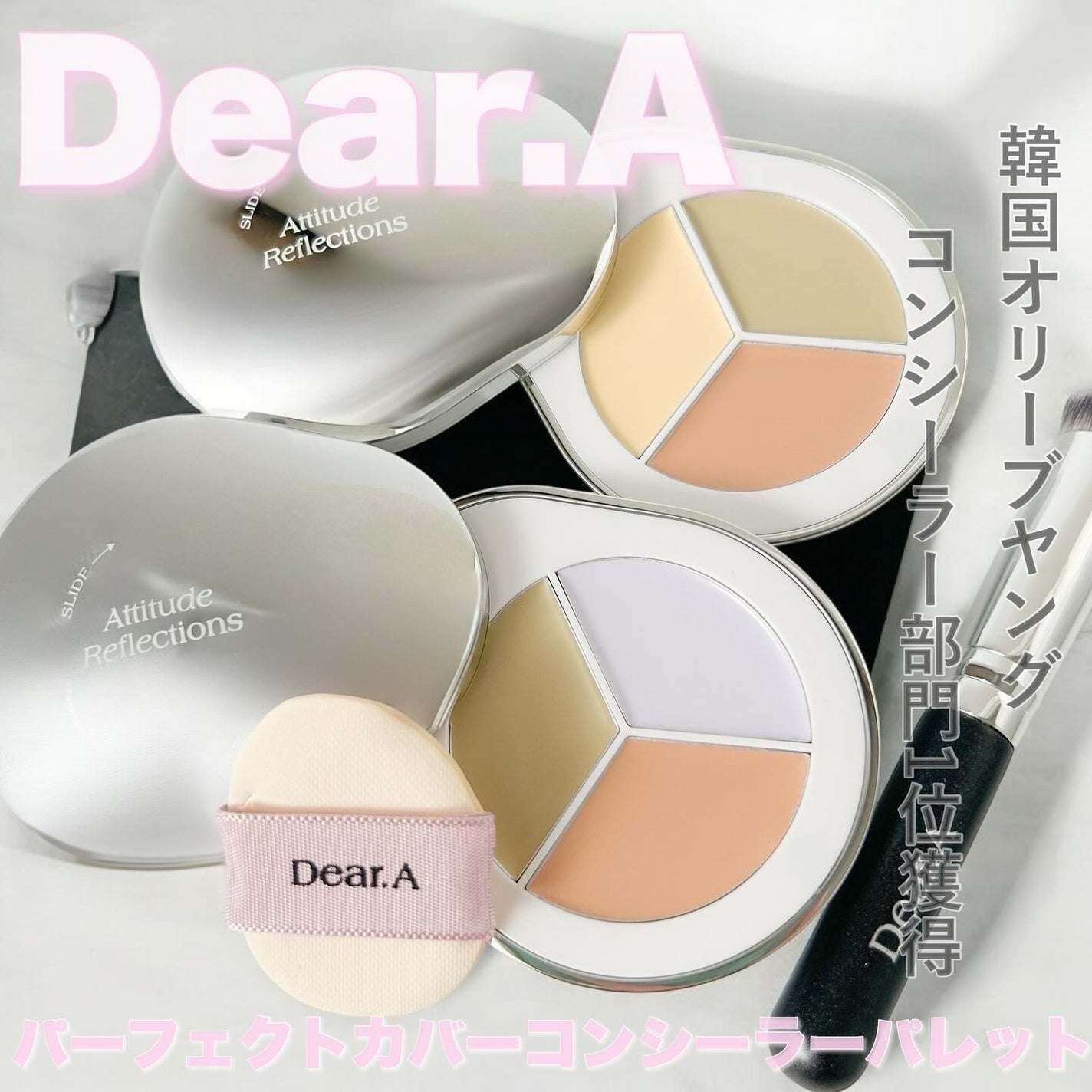 パーフェクトカバー コンシーラーパレット/Dear.A/パレットコンシーラーを使ったクチコミ(1枚目)
