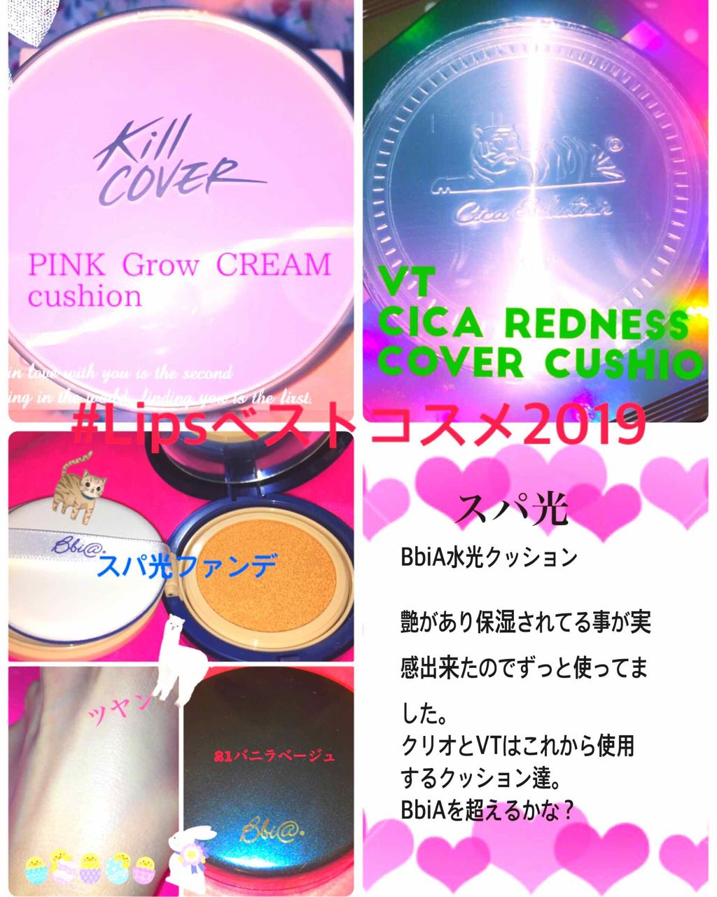 スパ光ファンデーション/BBIA/クッションファンデーションを使ったクチコミ（1枚目）