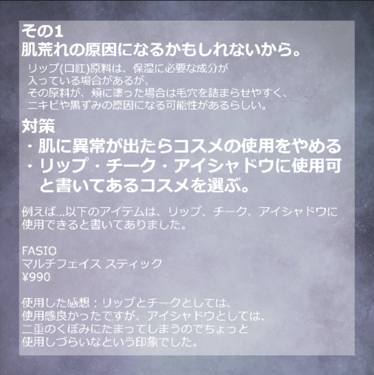 マルチフェイス スティック/FASIO/ジェル・クリームチークを使ったクチコミ（3枚目）