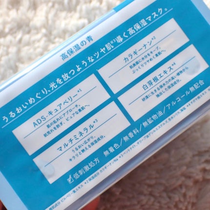 ルルルンピュア 青 (モイスト)/ルルルン/シートマスク・パックを使ったクチコミ(2枚目)