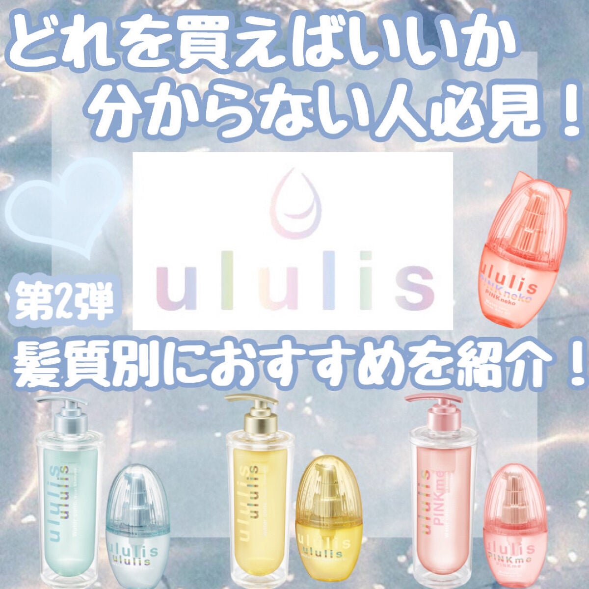 ウォーターコンク モイストシャンプー/ヘアトリートメント/ululis/市販シャンプーを使ったクチコミ(1枚目)
