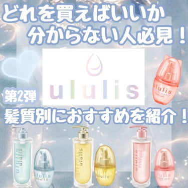 ウォーターコンク モイストシャンプー/ヘアトリートメント/ululis/シャンプー・コンディショナーを使ったクチコミ（1枚目）