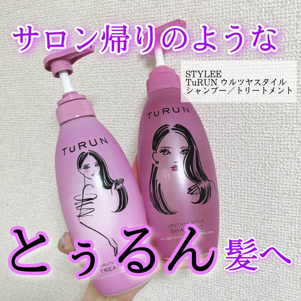 TuRUN ウルツヤスタイル シャンプー／トリートメント/STYLEE/市販シャンプーを使ったクチコミ（1枚目）