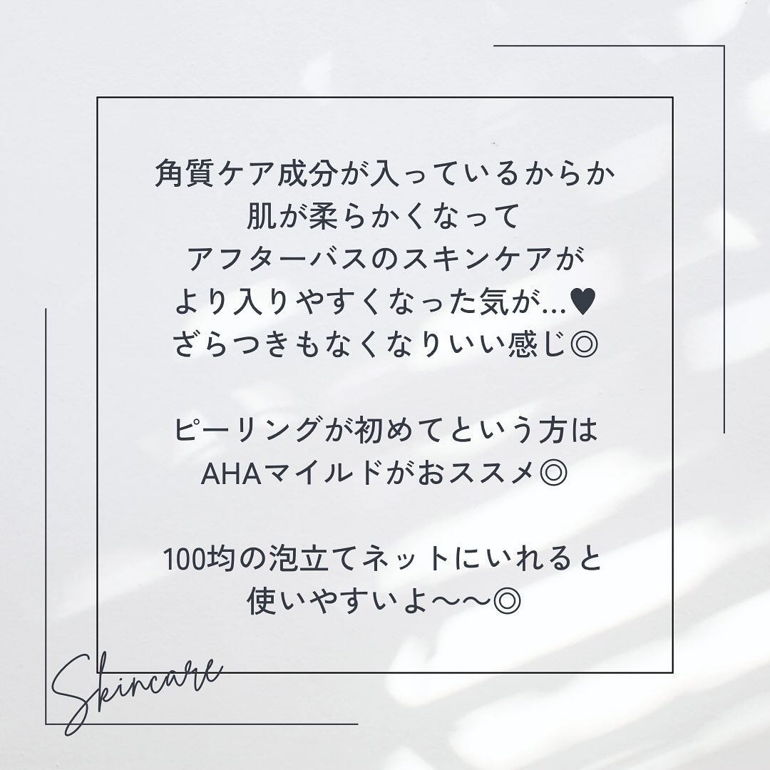 スキンピールバー AHA/サンソリット/洗顔石鹸を使ったクチコミ（3枚目）