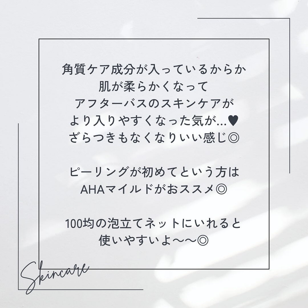 スキンピールバー AHA/サンソリット/洗顔石鹸を使ったクチコミ(3枚目)