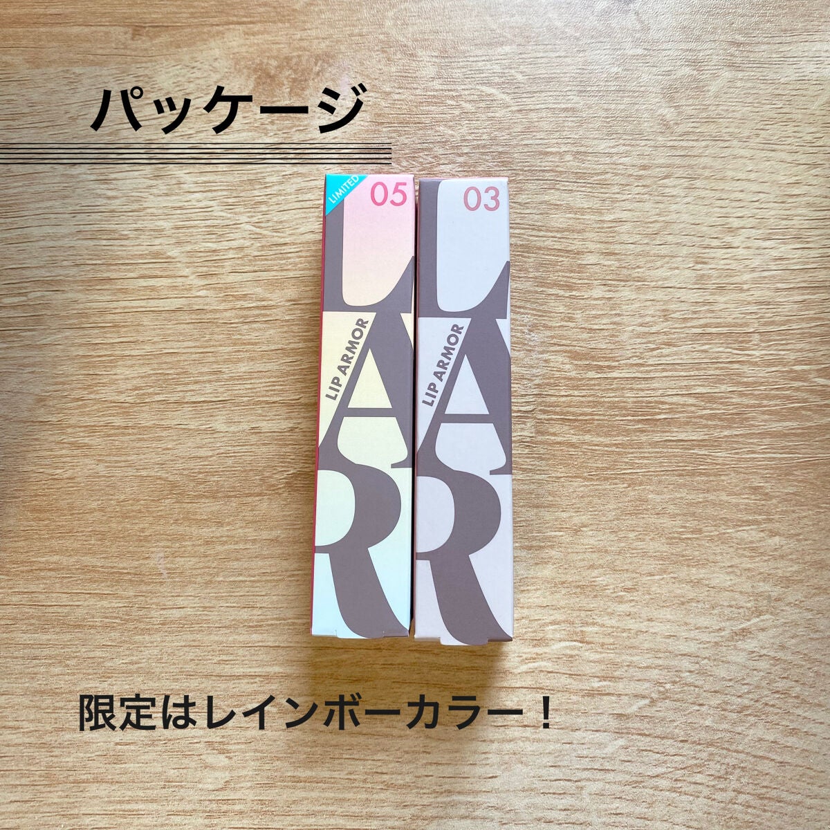 リップアーマー/KiSS/口紅を使ったクチコミ(2枚目)