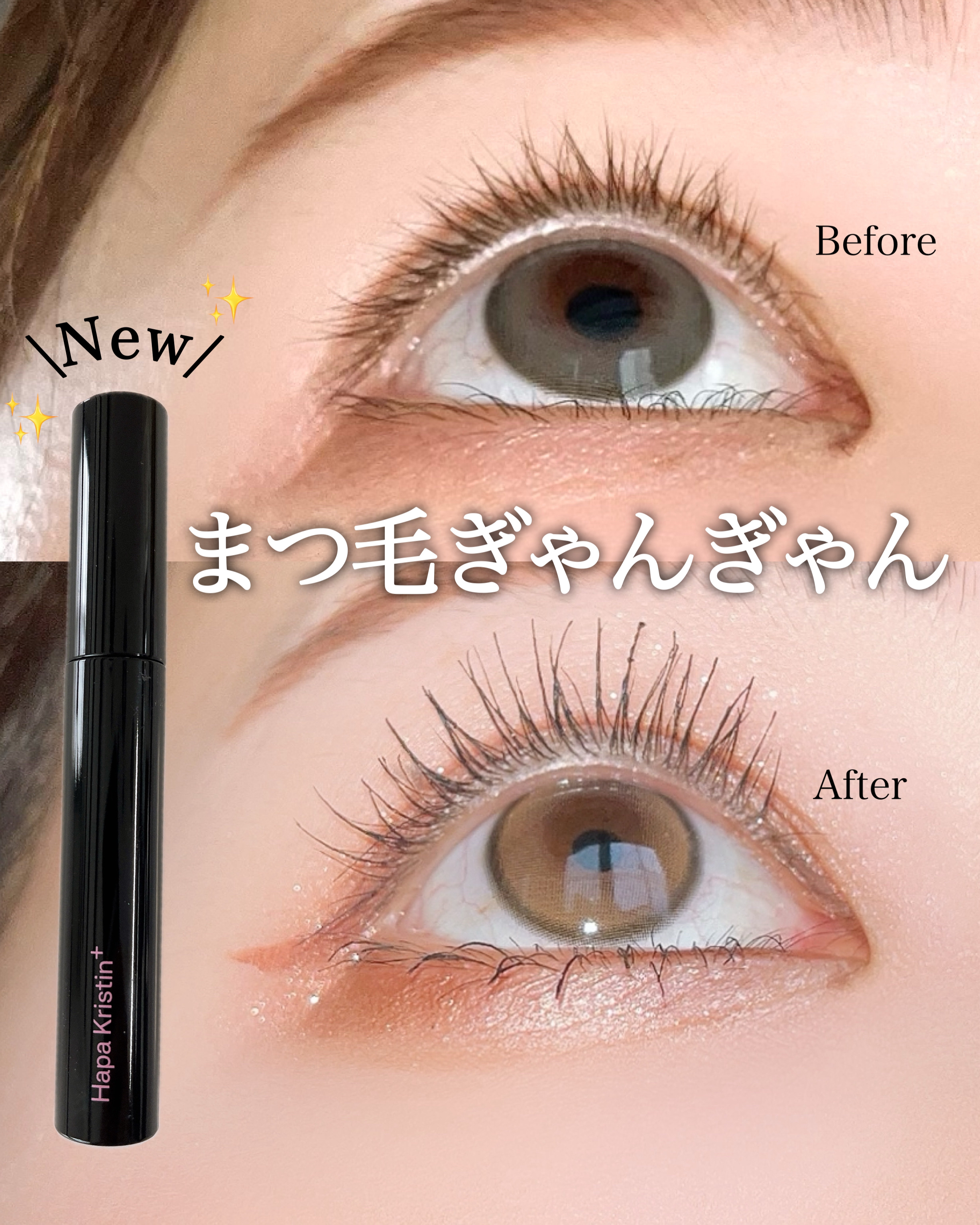 ロングアンドカールマスカラ/Hapa kristin/マスカラを使ったクチコミ（1枚目）