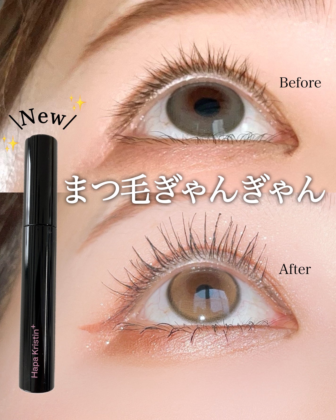 ロングアンドカールマスカラ/Hapa kristin/マスカラを使ったクチコミ(1枚目)