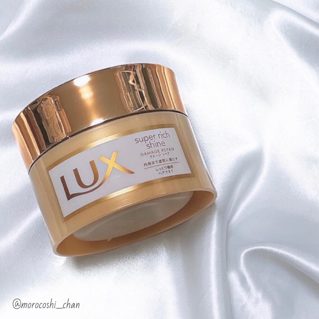 スーパーリッチシャイン ダメージリペア リッチ補修ヘアマスク/LUX/ヘアマスク・ヘアパックを使ったクチコミ(1枚目)