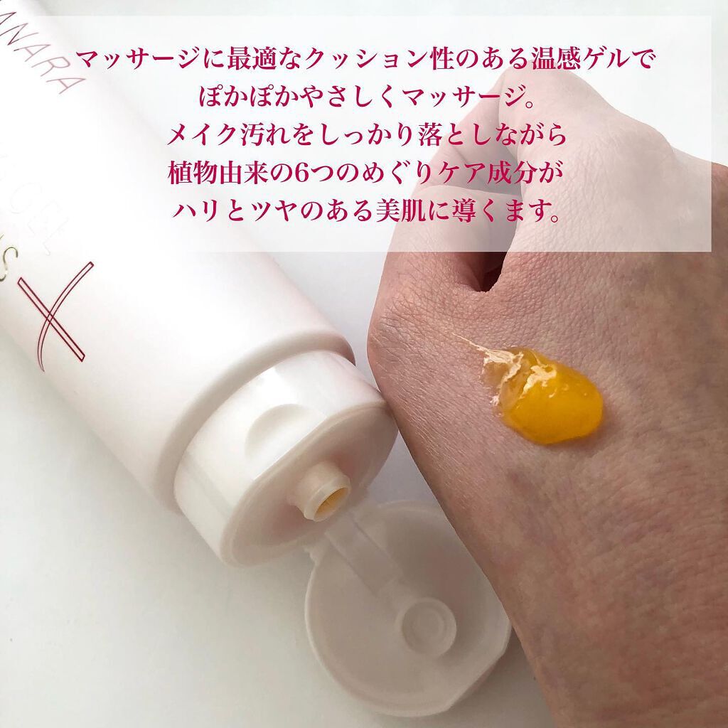 ホットクレンジングゲル マッサージプラス/マナラ/クレンジングジェルを使ったクチコミ（2枚目）