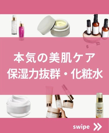 ドレススノー ローション【医薬部外品】 /アテニア/化粧水を使ったクチコミ（1枚目）