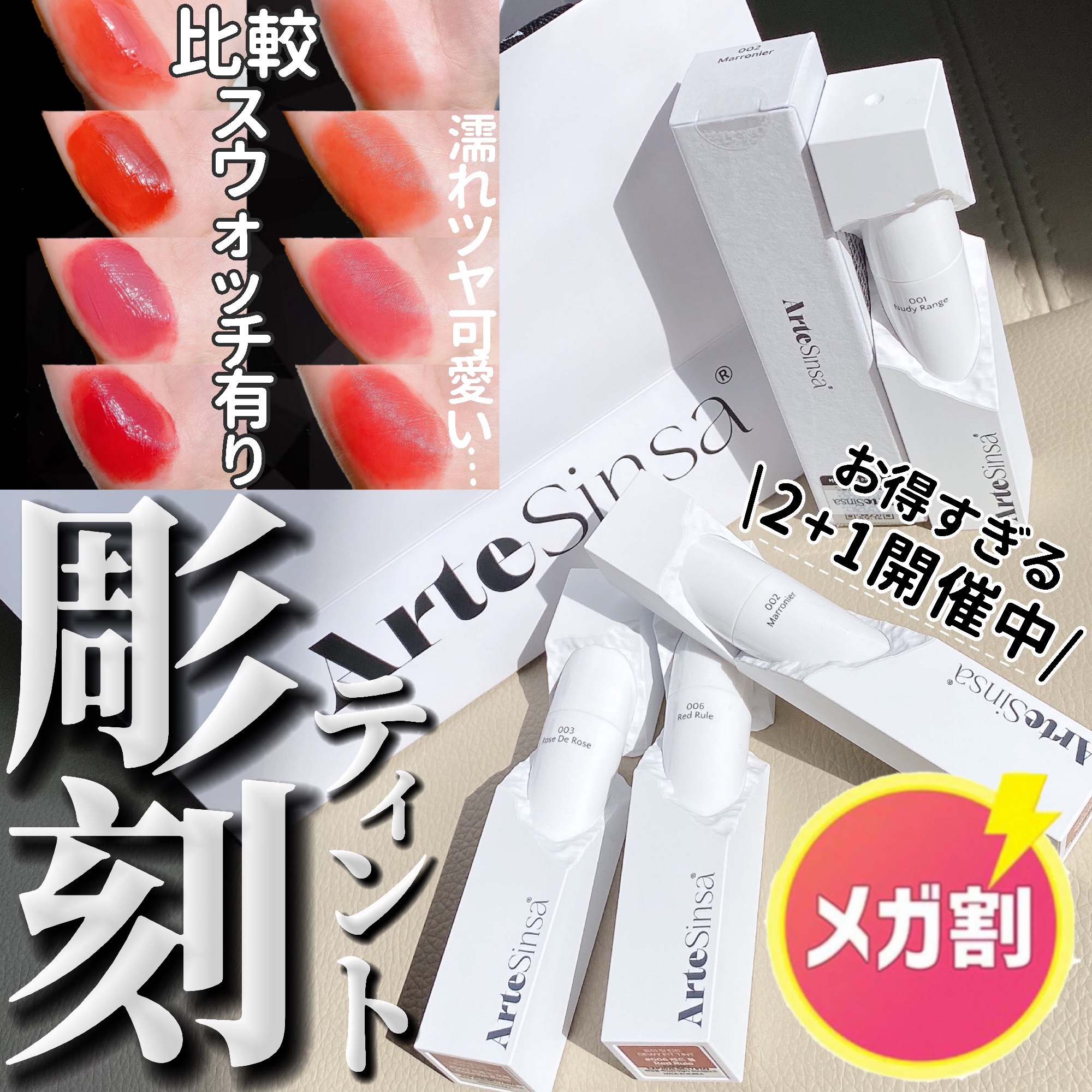 ビルダブルデューイフィットティント/ArteSinsa/リップティントを使ったクチコミ（1枚目）