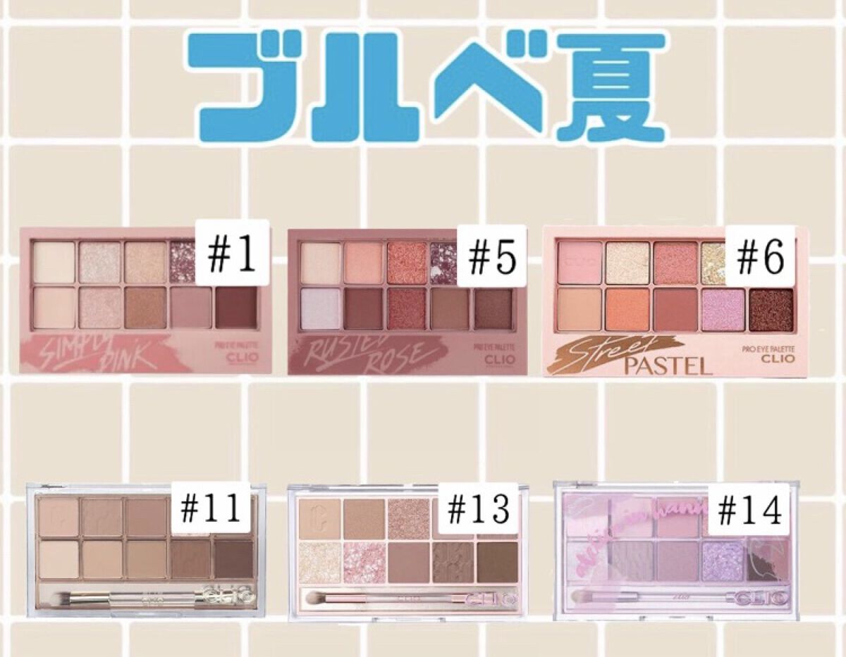 プロ アイ パレット/CLIO/アイシャドウパレットを使ったクチコミ（3枚目）