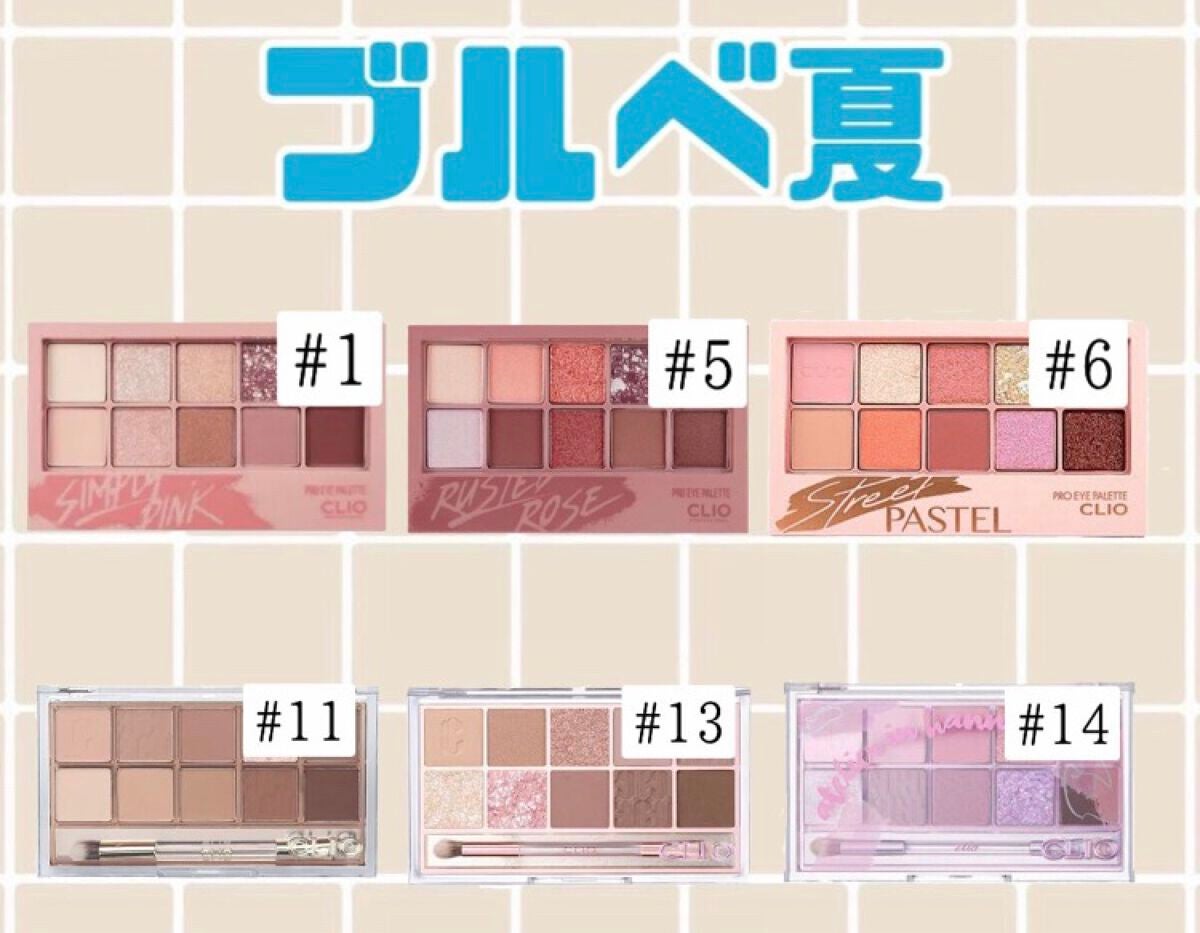 プロ アイ パレット/CLIO/アイシャドウパレットを使ったクチコミ(3枚目)