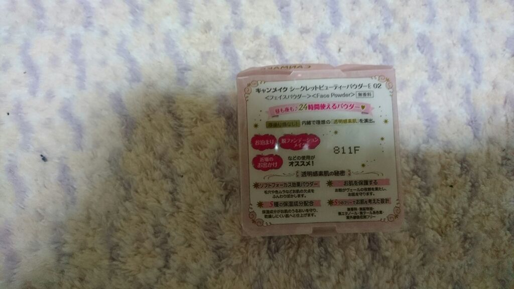 シークレットビューティーパウダー/キャンメイク/プレストパウダーを使ったクチコミ(2枚目)