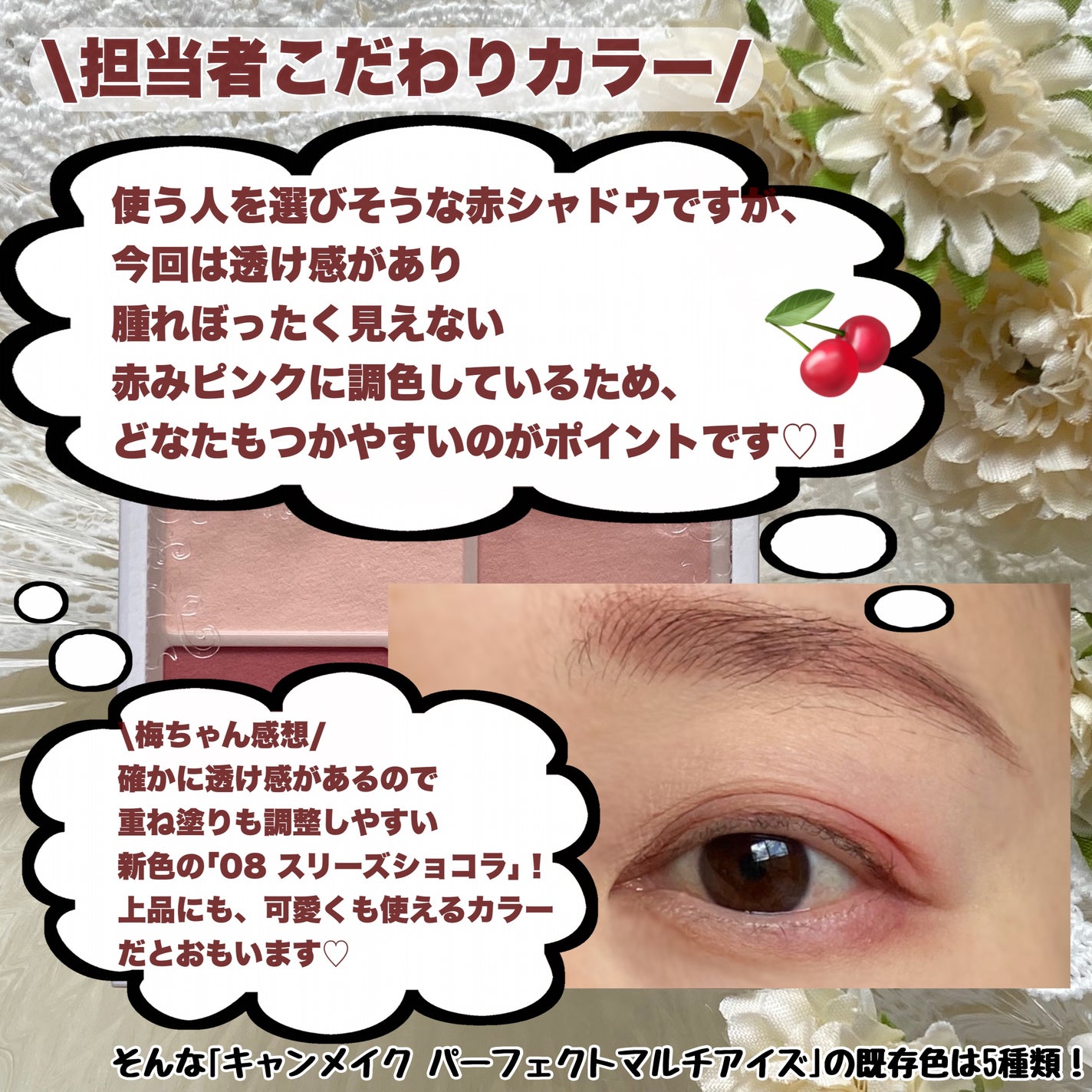 パーフェクトマルチアイズ/キャンメイク/アイシャドウパレットを使ったクチコミ(6枚目)