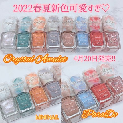 サリーハンセン ダブルデューティ ベース&トップコートのクチコミ「
4月20日(水曜)発売✨
毎回可愛すぎる
パラドゥミニネイル💓
激カワでたまらないよ🤤
.....」(1枚目)