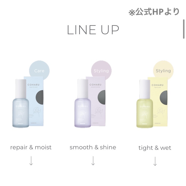 スタイリングオイル<タイト＆ウェット>/COHARU/ヘアオイルを使ったクチコミ（3枚目）