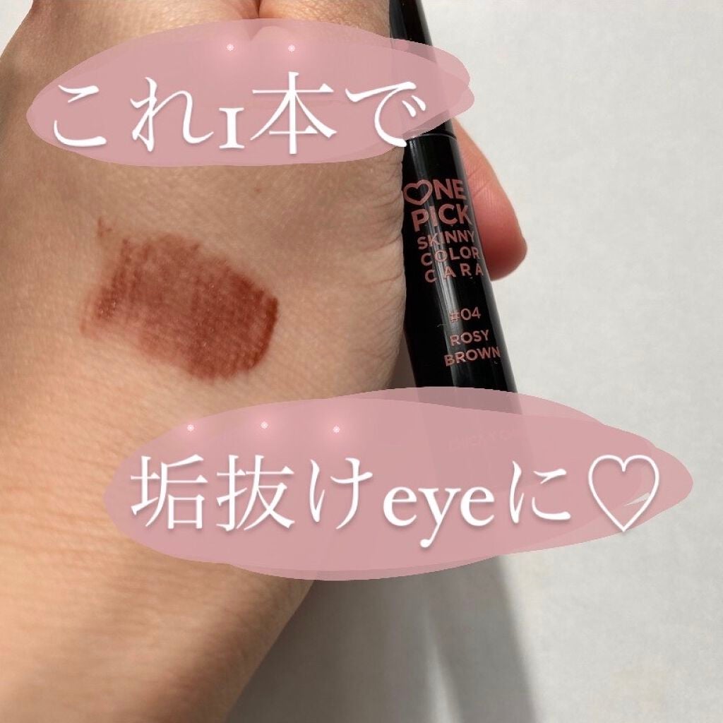 ♡NE PICK SKINNY CARA/CHICAY CHICO/マスカラを使ったクチコミ(1枚目)
