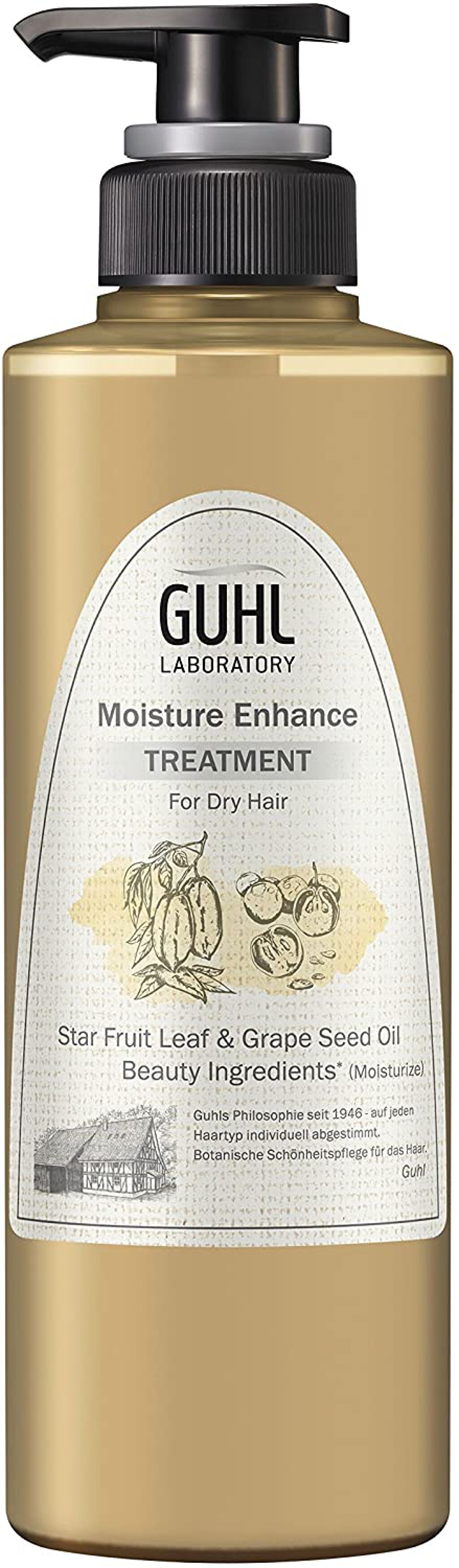 トリートメント