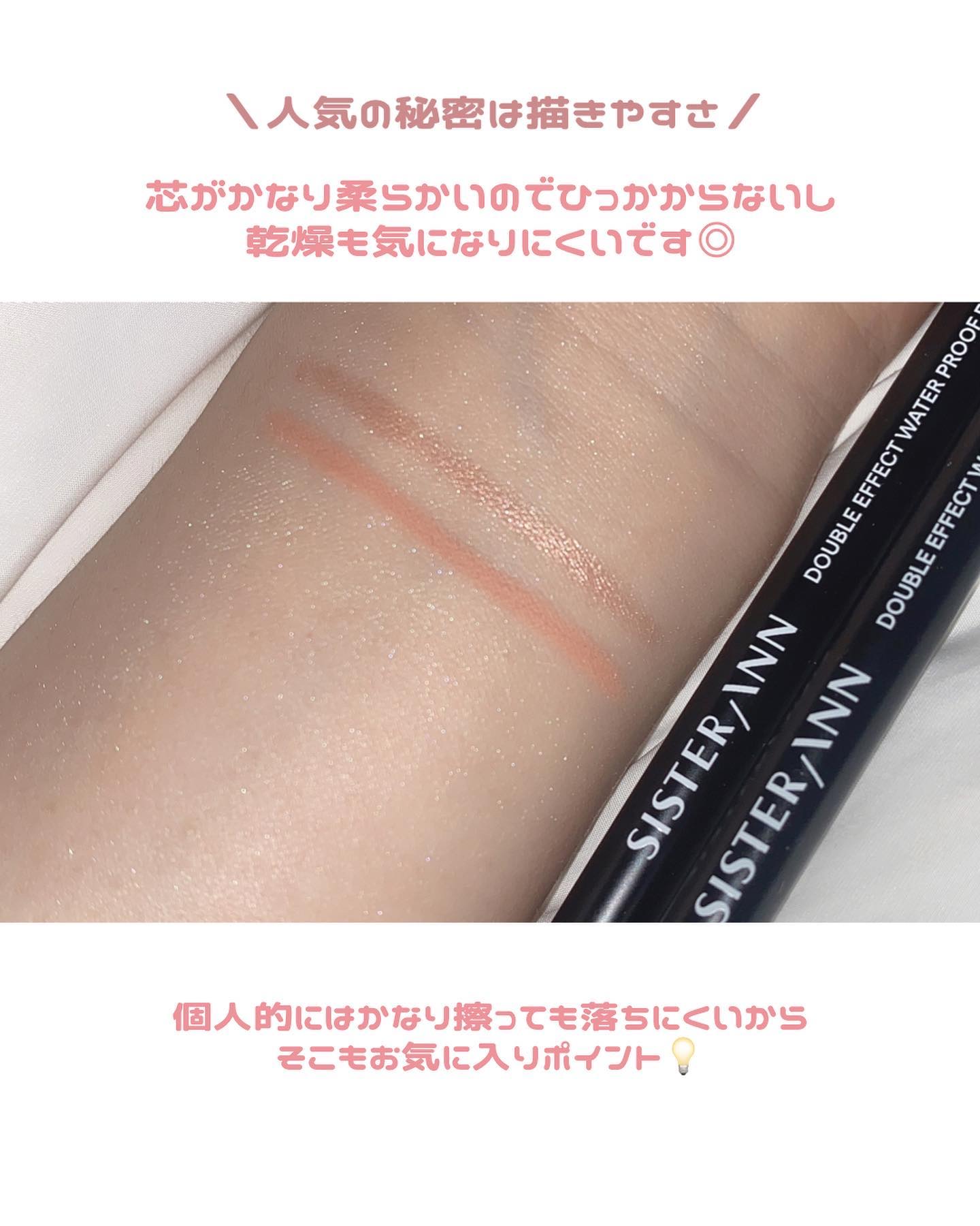 ウォータープルーフペンシルアイライナー/SISTER ANN/ペンシルアイライナーを使ったクチコミ（3枚目）