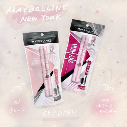 スカイハイ/MAYBELLINE NEW YORK/マスカラを使ったクチコミ(1枚目)