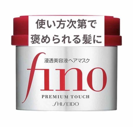 フィーノ プレミアムタッチ 濃厚美容液ヘアマスク/フィーノ/ヘアマスク・ヘアパックを使ったクチコミ(1枚目)