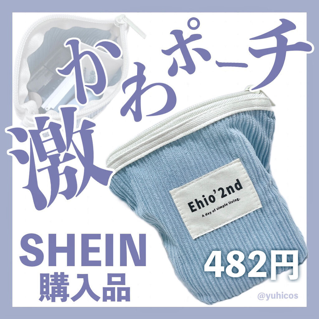 SHEINで買ったマチ深め🤍激カワポーチレビュー！
あの有名なポーチに激似だな…🤔💭❔笑
――――――――――――――――――――

■SHEIN 購入品
１個 ランダムカラー 生理用ナプキン収納袋
カラー：ブルー
◎価格：482円 