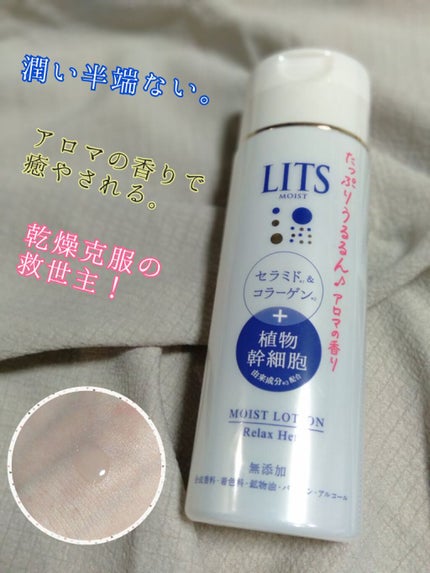 モイスト ローション/リッツ/化粧水を使ったクチコミ(1枚目)