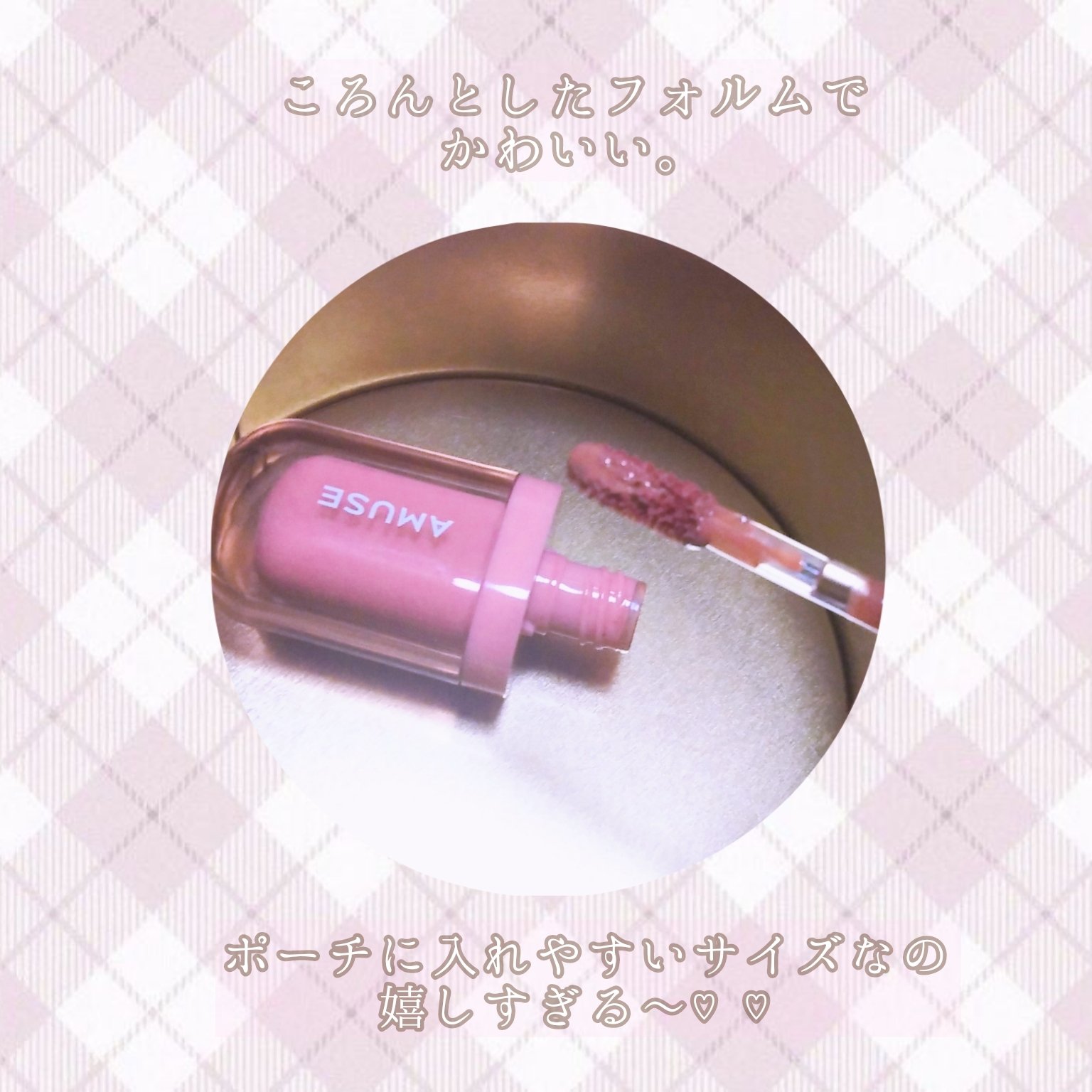 べべティント/AMUSE/リップティントを使ったクチコミ（2枚目）