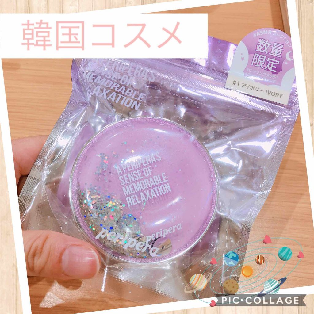 【限定】 ASMR エアリーインククッション/PERIPERA/クッションファンデーションを使ったクチコミ(1枚目)