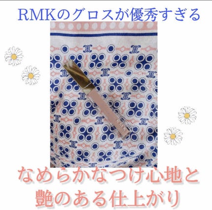 RMK カラーリップグロス/RMK/リップグロスを使ったクチコミ(1枚目)