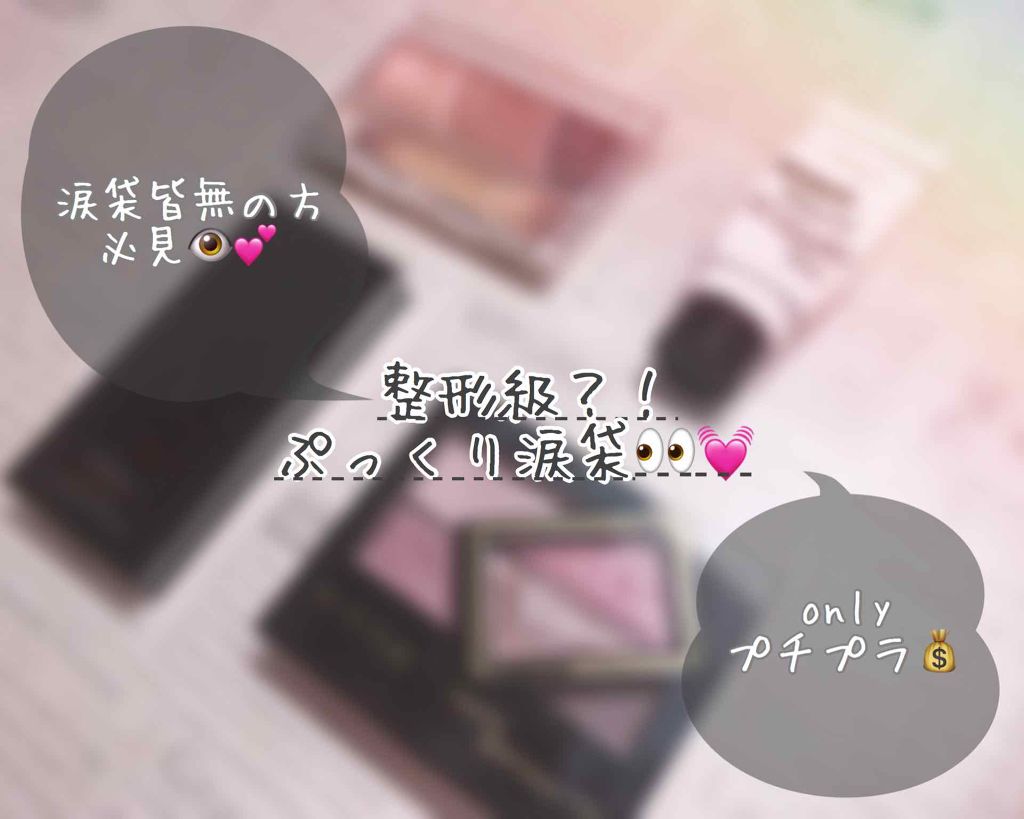 トーンアップアイシャドウ/CEZANNE/アイシャドウパレットを使ったクチコミ（1枚目）