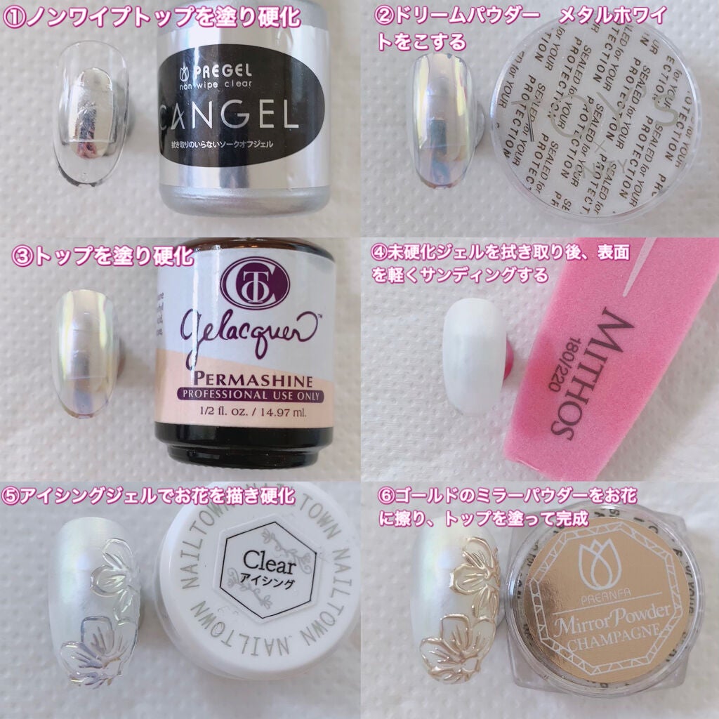 アイシングジェル/NAILTOWN/ジェルネイルを使ったクチコミ(2枚目)