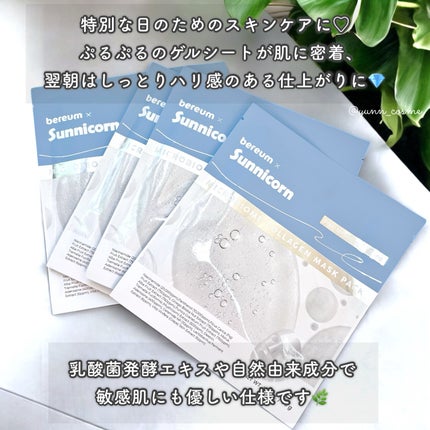 マイクロバイオームコラーゲンマスクパック/Sunnicorn/シートマスク・パックを使ったクチコミ(2枚目)