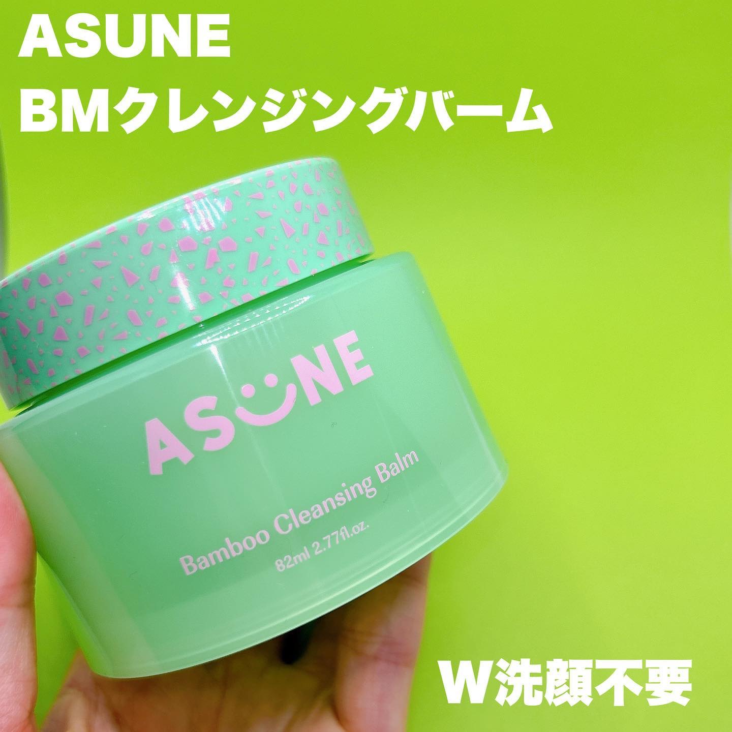 バンブークレンジングバーム/ASUNE /クレンジングバームを使ったクチコミ（2枚目）