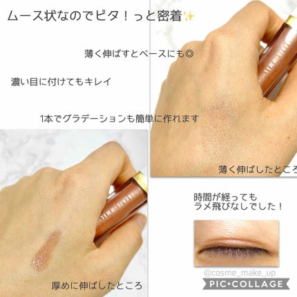 イベリスピメル ムースアイシャドウ/pdc/ジェル・クリームアイシャドウを使ったクチコミ(3枚目)