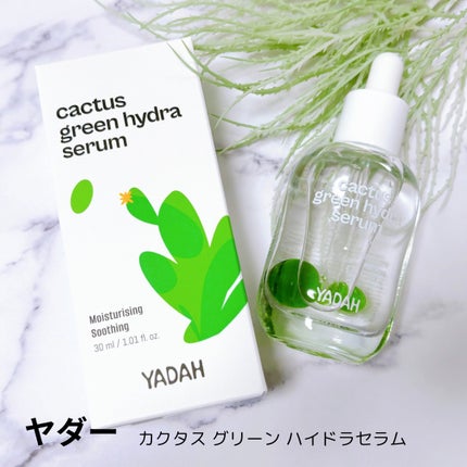 カクタスグリーンハイドラセラム/YADAH/美容液を使ったクチコミ(3枚目)