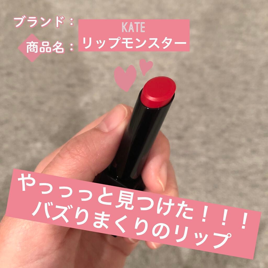 ケイト リップモンスター/KATE/口紅を使ったクチコミ(1枚目)