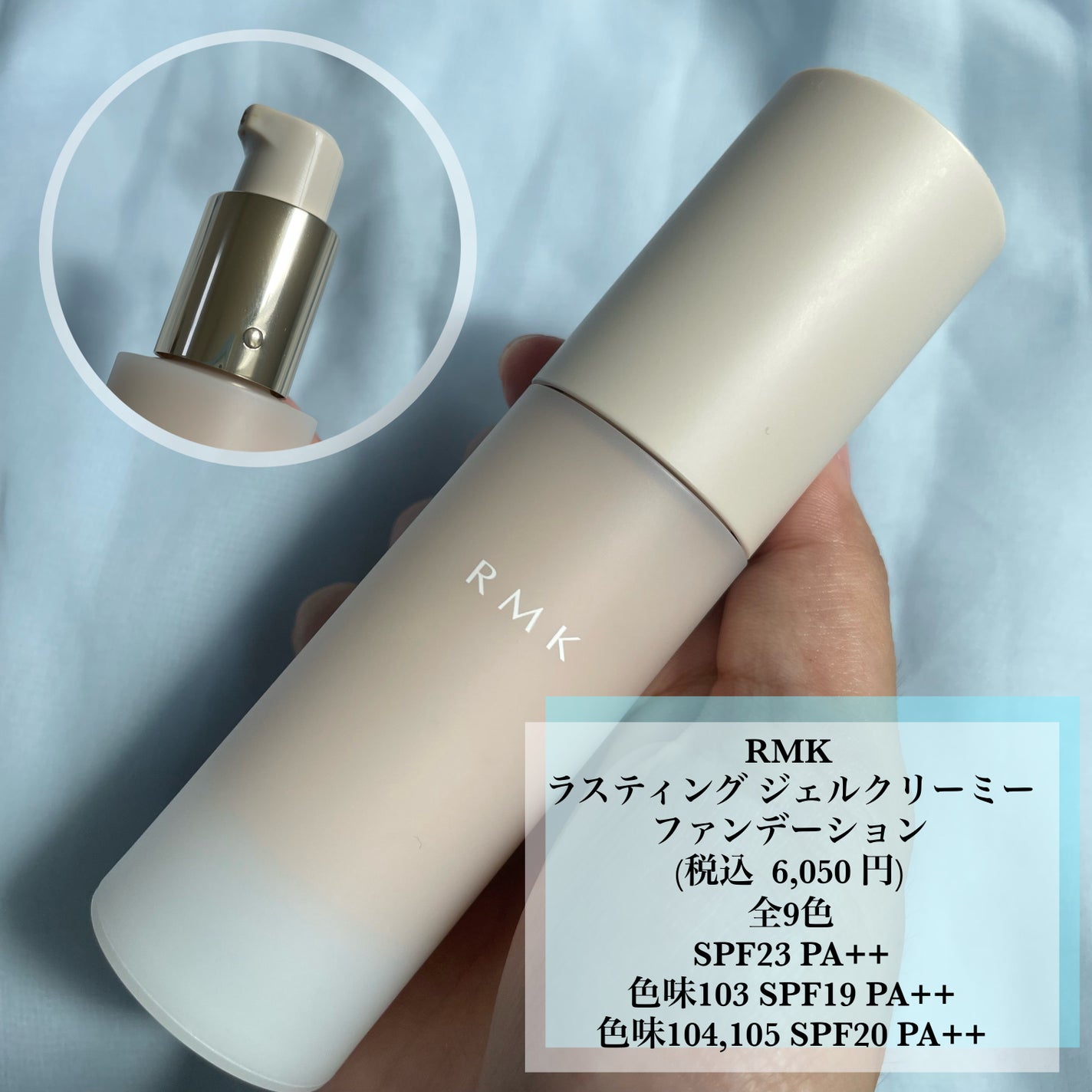 RMK ラスティング ジェルクリーミィファンデーション/RMK/クリーム・エマルジョンファンデーションを使ったクチコミ(2枚目)