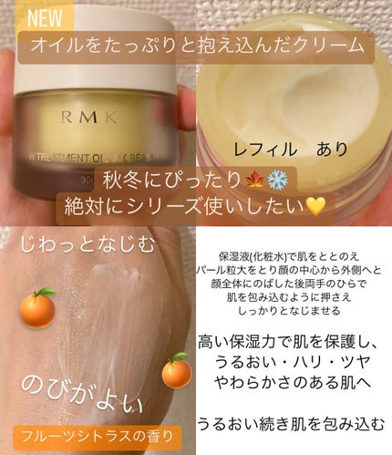 RMK Wトリートメントオイル/RMK/ブースター・導入液を使ったクチコミ(3枚目)