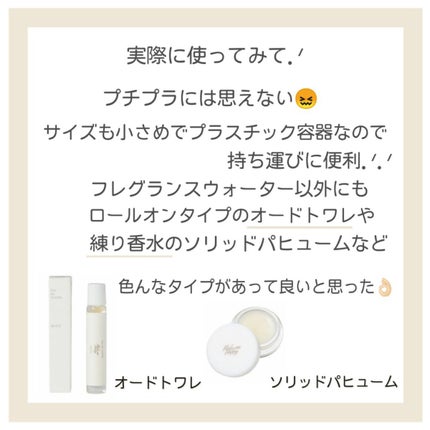 メイクミーハッピー フレグランスウォーター WHITE/キャンメイク/香水(レディース)を使ったクチコミ(3枚目)