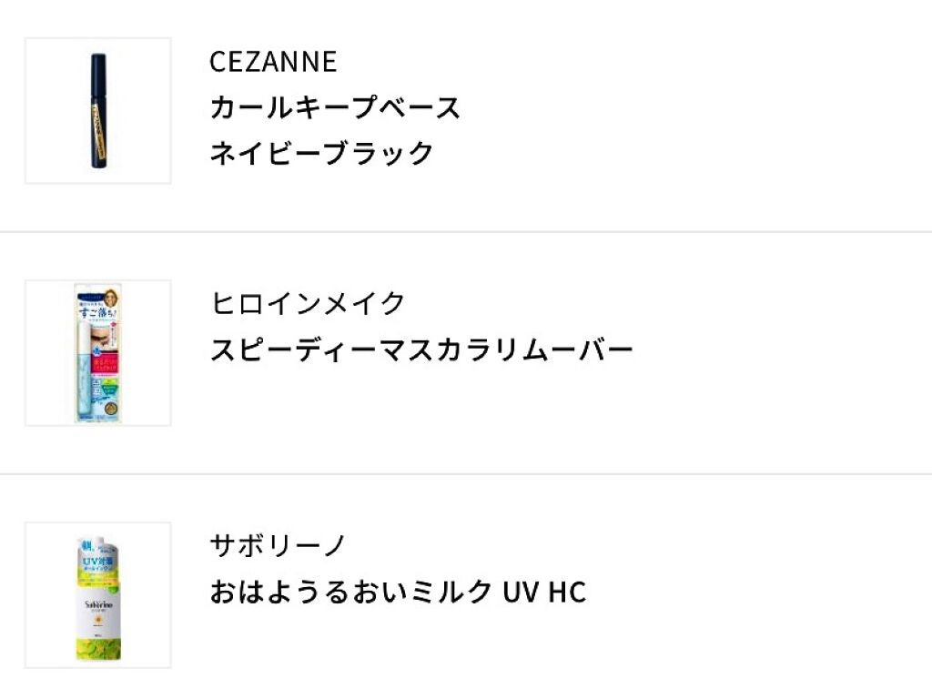 ヒロインメイクSP スピーディーマスカラリムーバー/ヒロインメイク/ポイントメイクリムーバーを使ったクチコミ(2枚目)