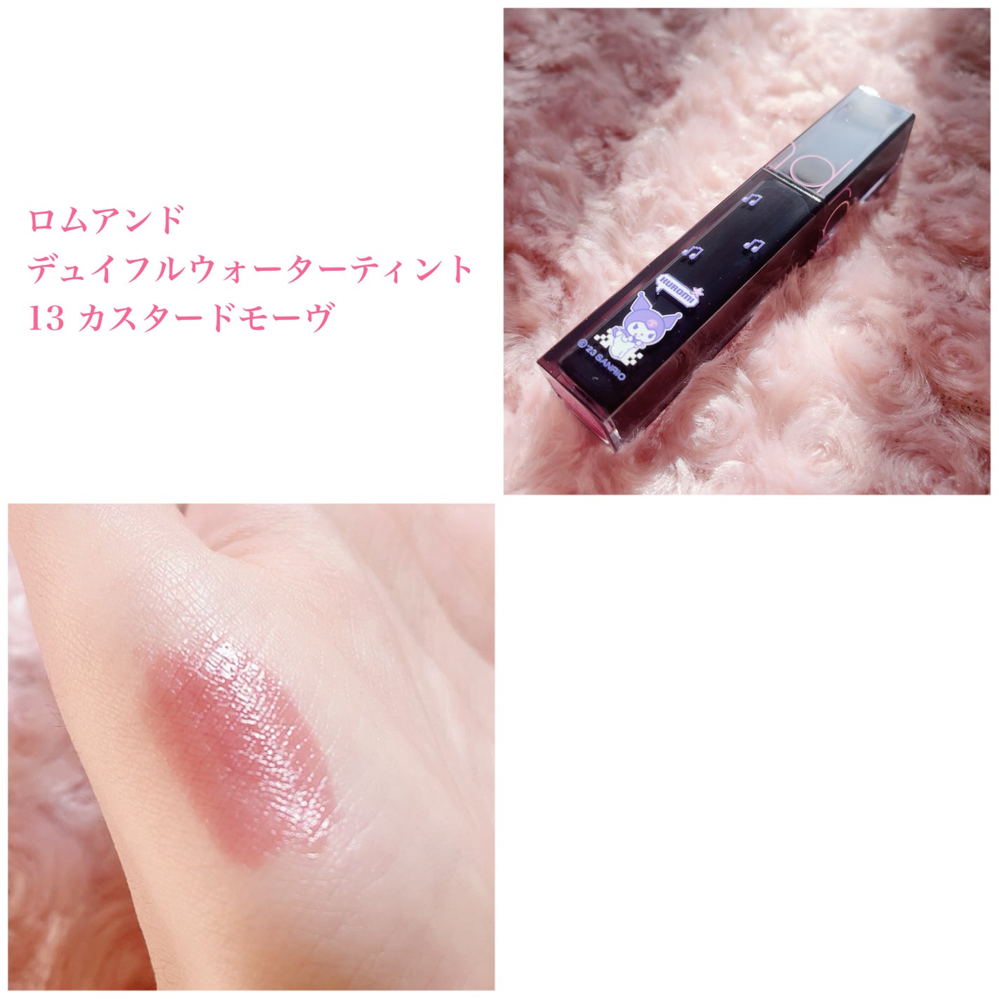 デュイフルウォーターティント/rom&nd/リップティントを使ったクチコミ(4枚目)