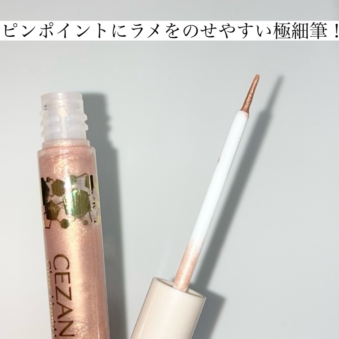 グロウリキッドライナー 20 ムーンベージュ/CEZANNE/リキッドアイライナーを使ったクチコミ（3枚目）