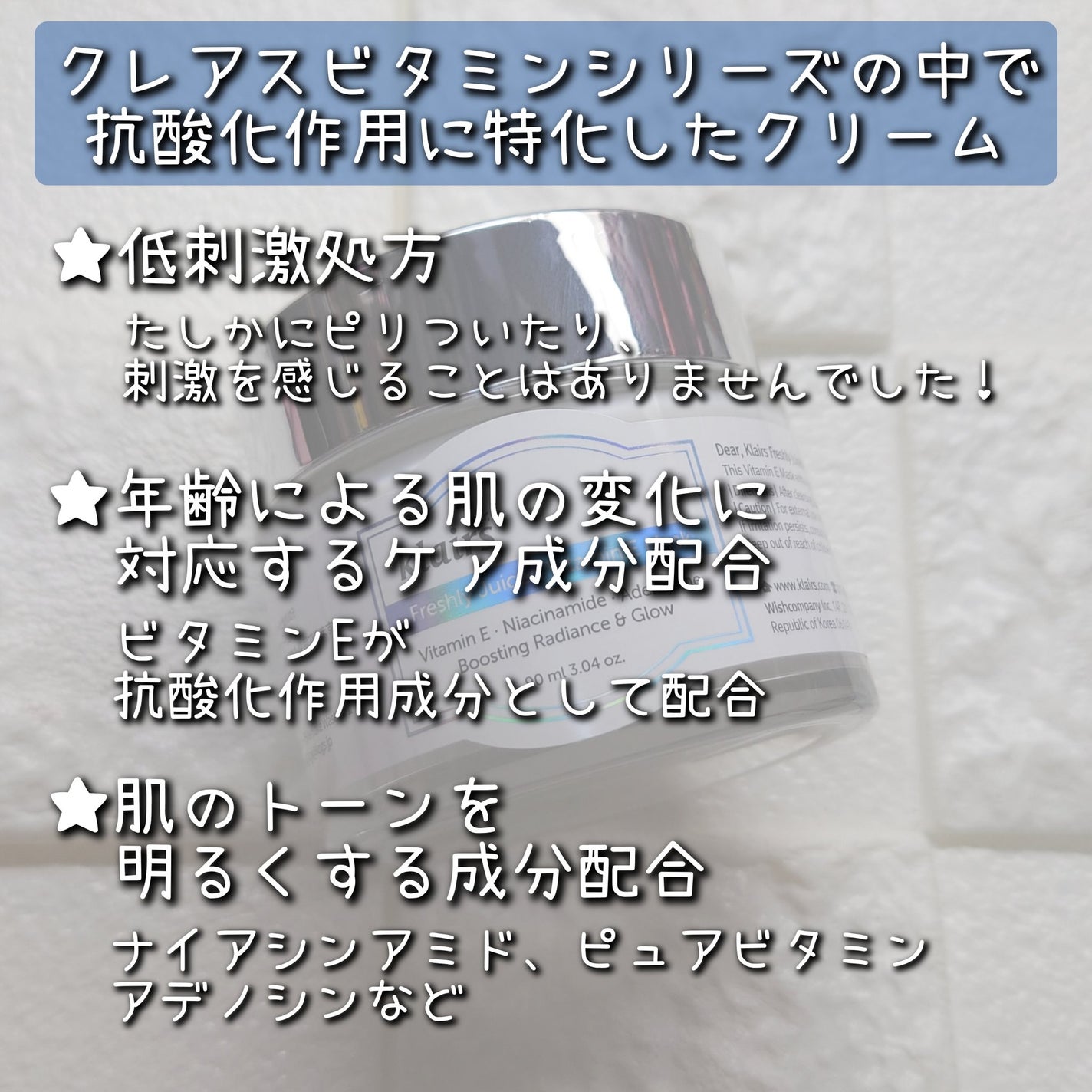 フレッシュリージュースドビタミンEマスク(90g)/Klairs/フェイスクリームを使ったクチコミ(5枚目)